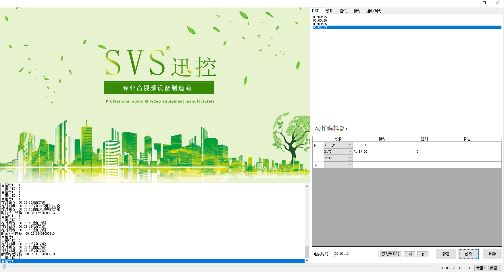 无纸化会议软件_多媒体智能会议系统方案