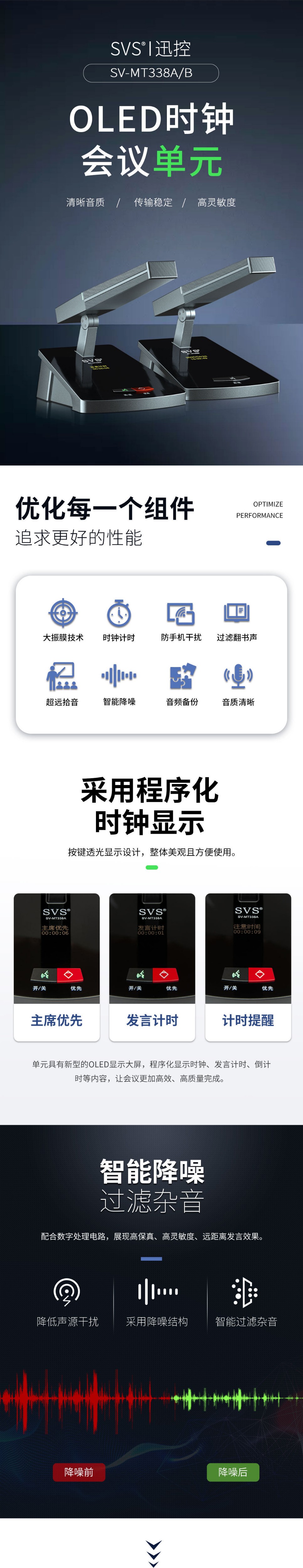 无纸化会议软件_多媒体智能会议系统方案