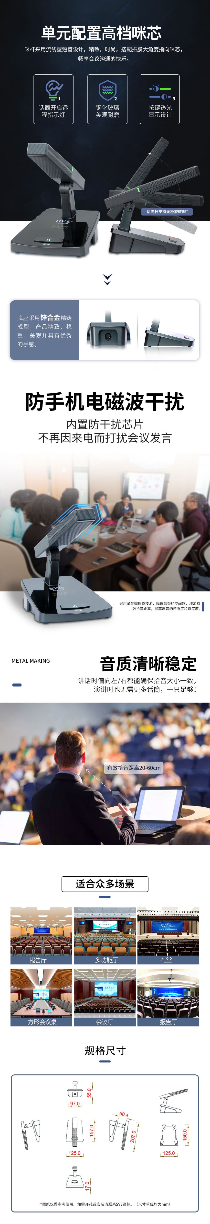 无纸化会议软件_多媒体智能会议系统方案