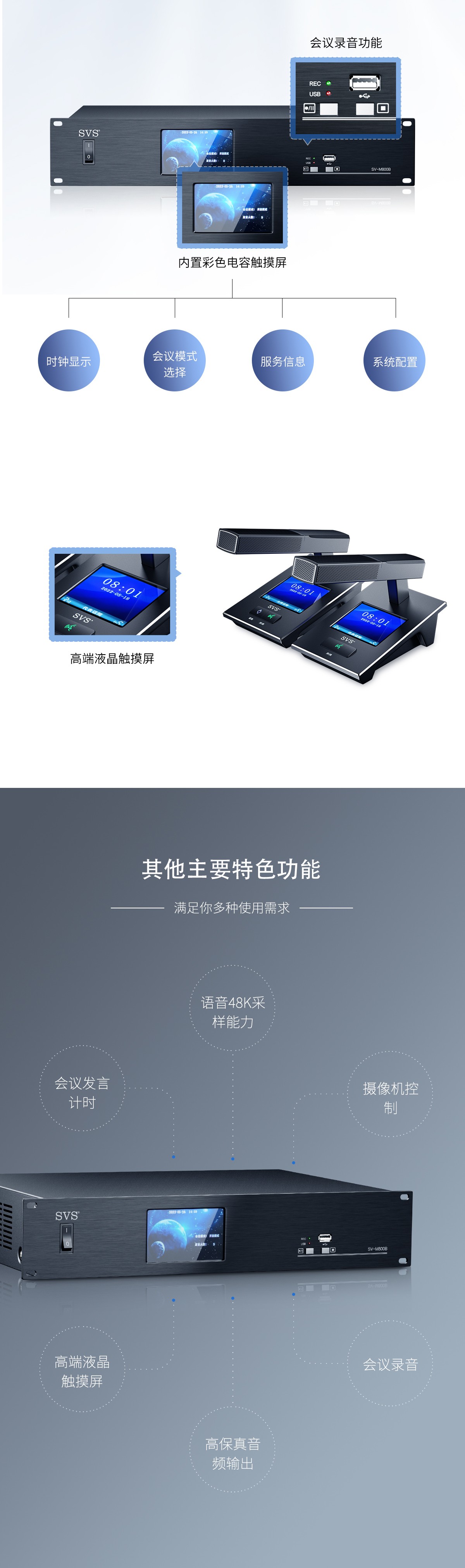 无纸化会议软件_多媒体智能会议系统方案 无纸化会议软件_多媒体智能会议系统方案