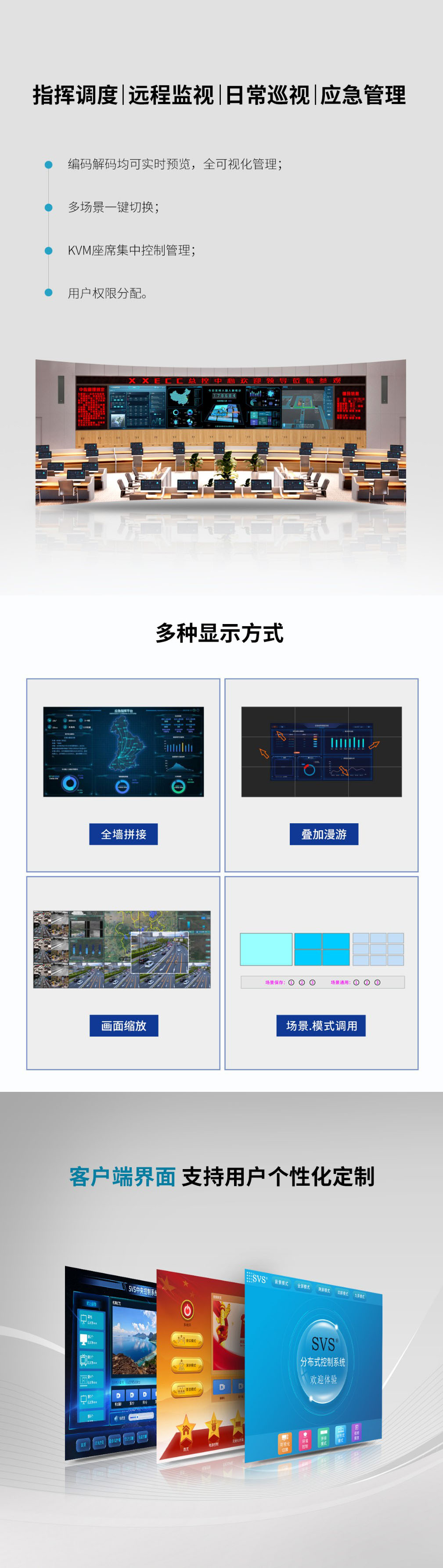无纸化会议软件_多媒体智能会议系统方案