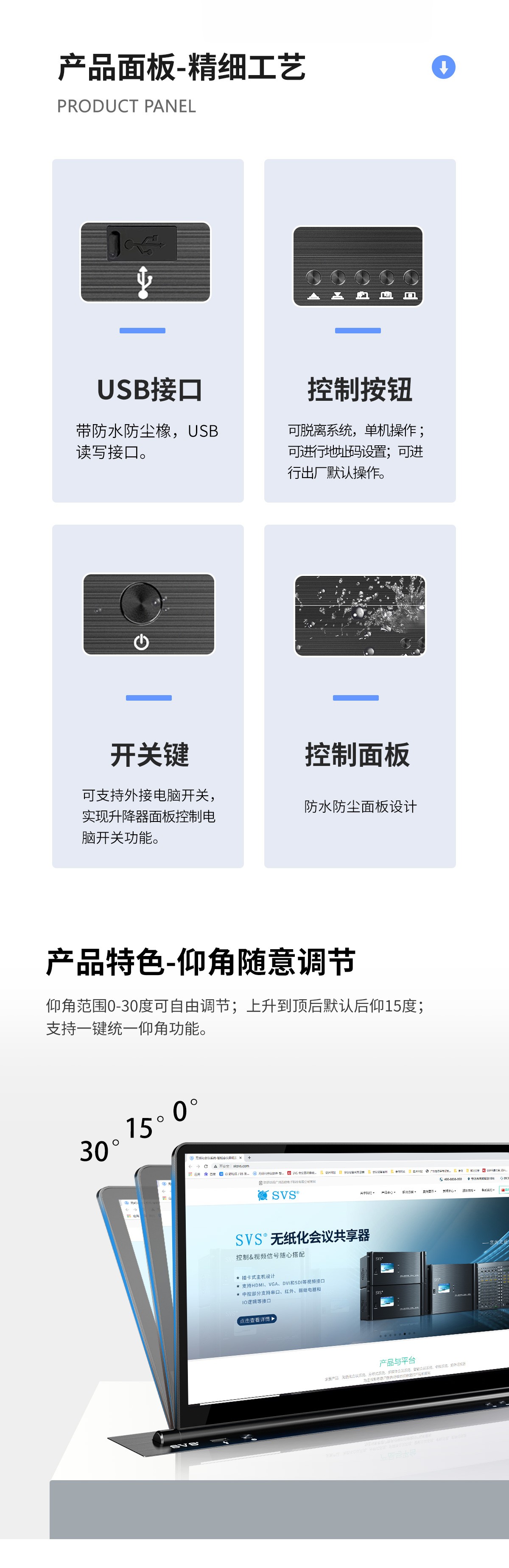 无纸化会议软件_多媒体智能会议系统方案