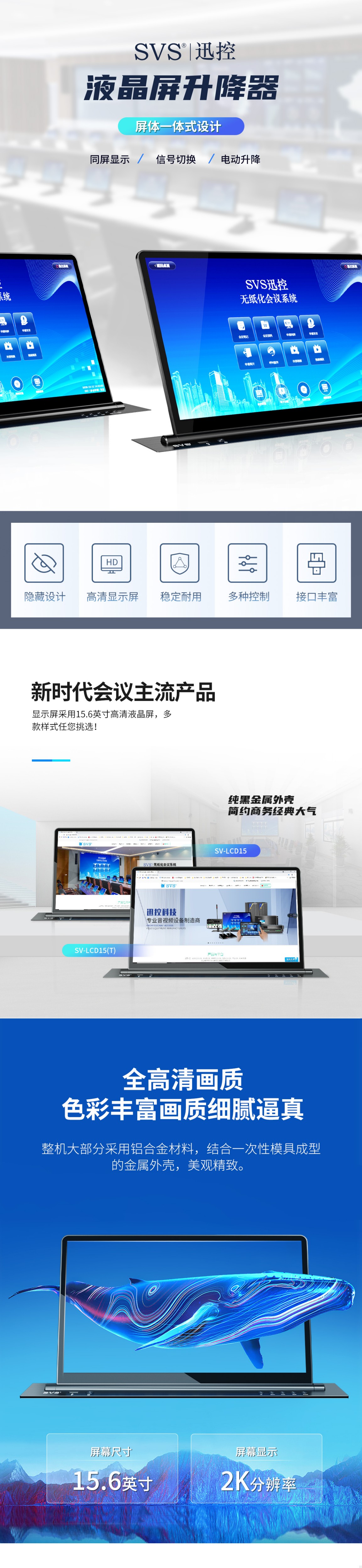 无纸化会议软件_多媒体智能会议系统方案