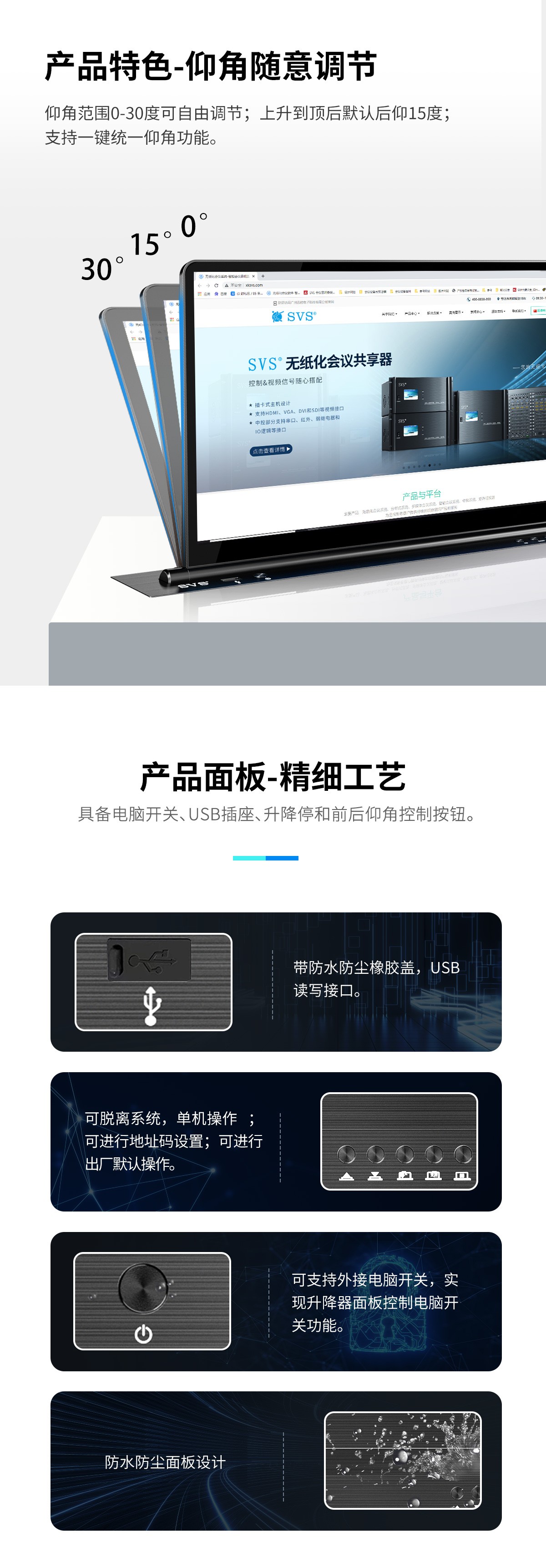 无纸化会议软件_多媒体智能会议系统方案