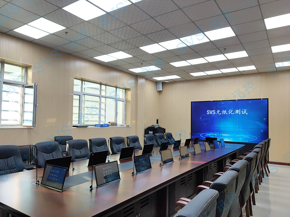 【SVS无纸化会议室案例分享】黑龙江省某应急局