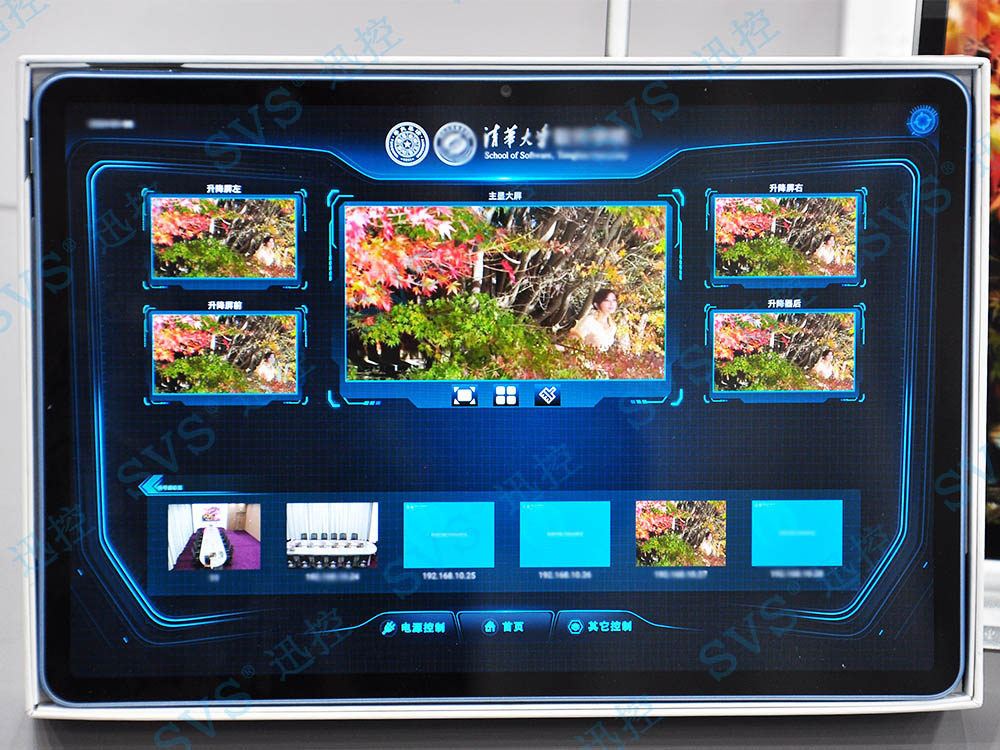 无纸化会议软件_多媒体智能会议系统方案