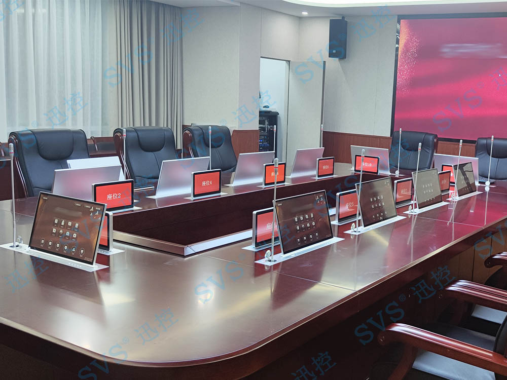 无纸化会议软件_多媒体智能会议系统方案