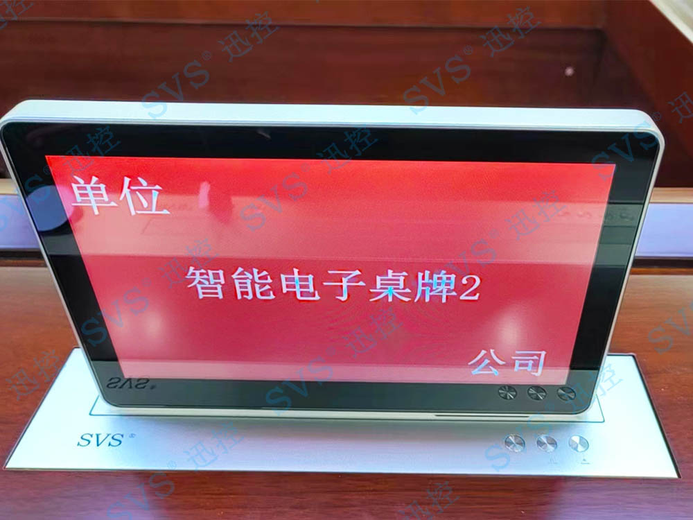 无纸化会议软件_多媒体智能会议系统方案