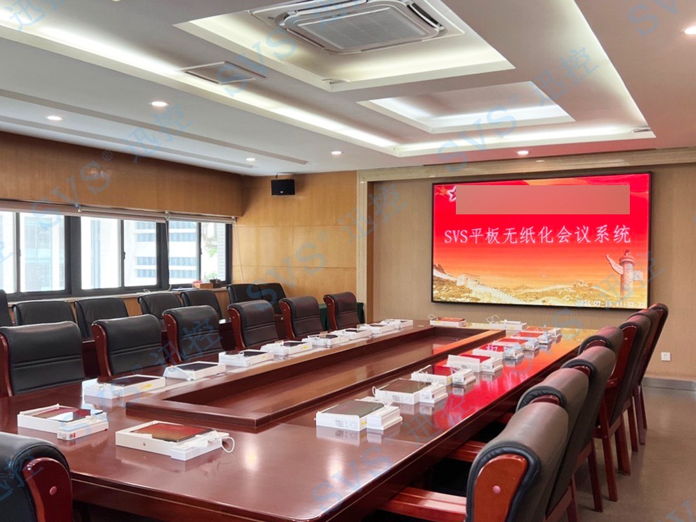 无纸化会议软件_多媒体智能会议系统方案