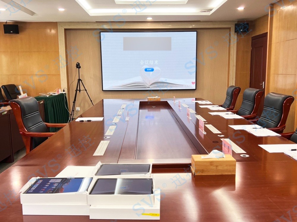 无纸化会议软件_多媒体智能会议系统方案