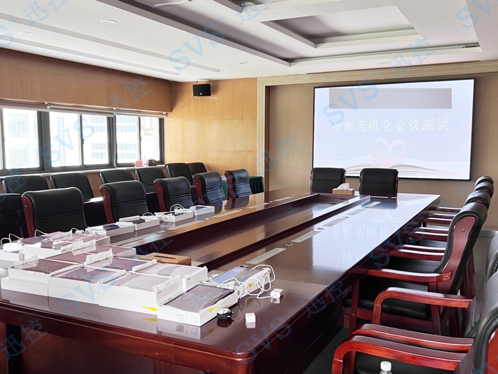 无纸化会议软件_多媒体智能会议系统方案