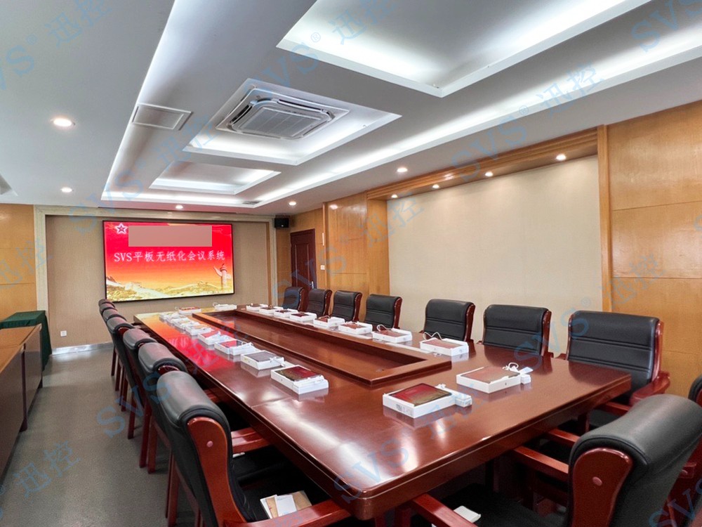 无纸化会议软件_多媒体智能会议系统方案