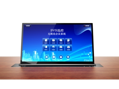 无纸化升降器SV-LCD22（T）