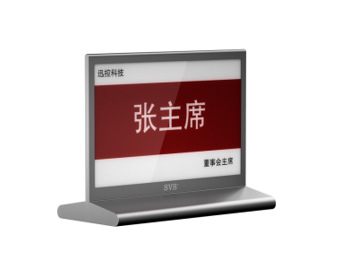 电子桌牌T716/T717