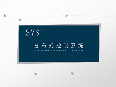 分布式控制软件V2.81