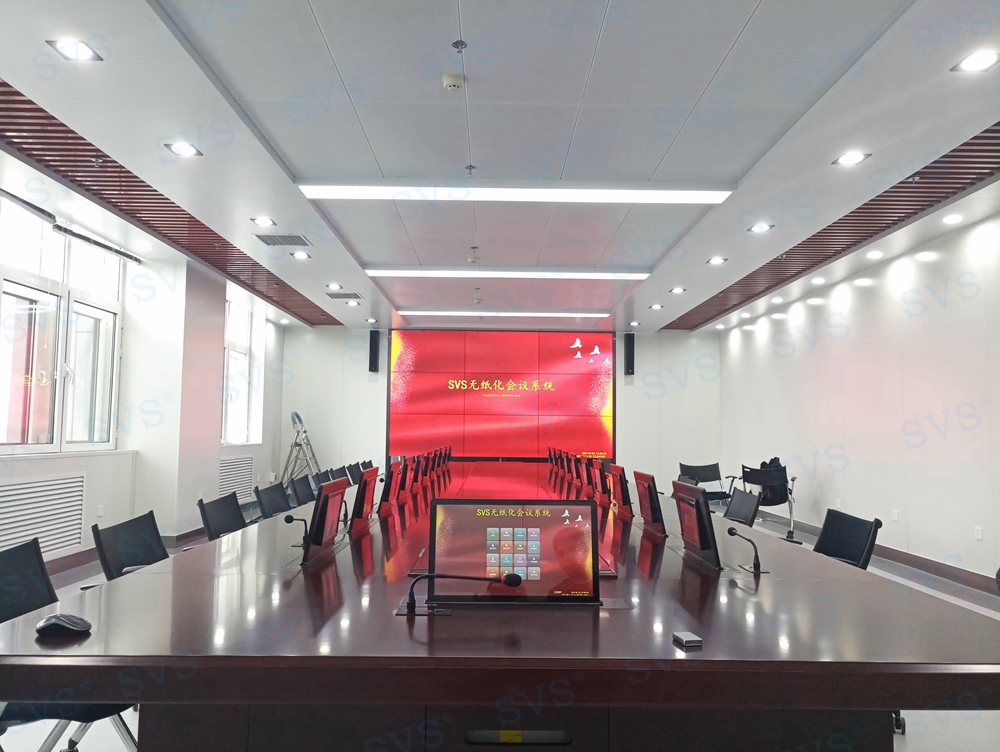 SVS为某大气环境研究所打造无纸化会议室