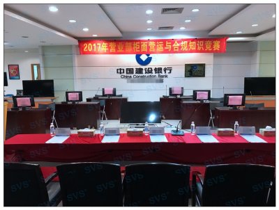 SVS为建设银行某分行打造智能移动会议系统SVS为建设银行某分行打造智能移动会议系统 为了更好的适应越来越灵活的及越来越复杂的会场