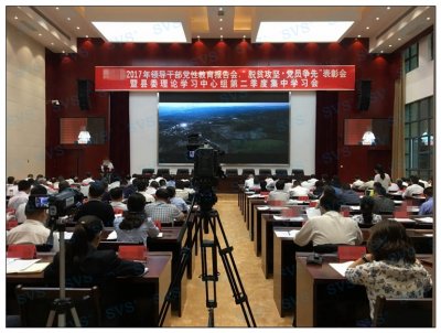 SVS线阵音箱完美诠释专业级会场音效SVS线阵音箱完美诠释专业级会场音效 SVS此次为贵州某局打造专业级大型报告厅，会场声音输入