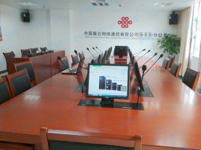 SVS为联通某市分公司打造无纸化会议室