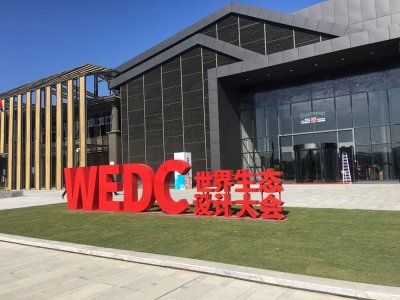 重磅！SVS迅控为首届世界生态设计大会提供音视