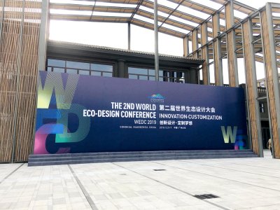 SVS迅控为第二届世界生态设计大会助力