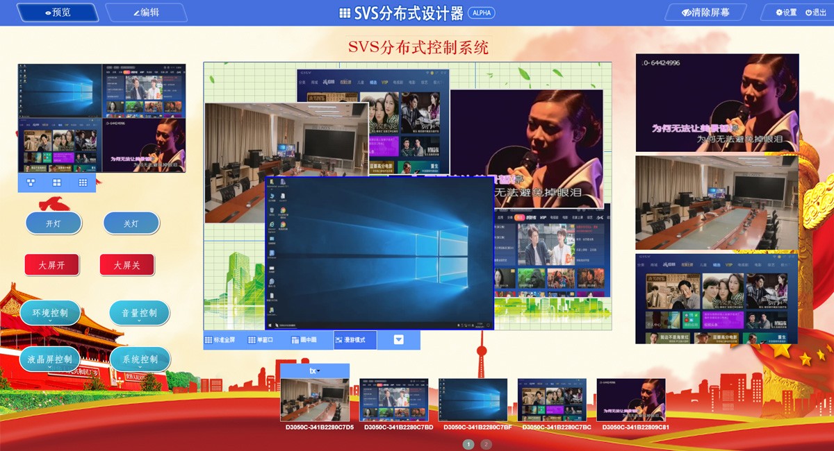 无纸化会议软件_多媒体智能会议系统方案