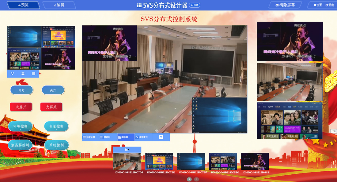 无纸化会议软件_多媒体智能会议系统方案