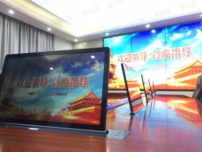 SVS为某市人大常委会打造预算联网监督室