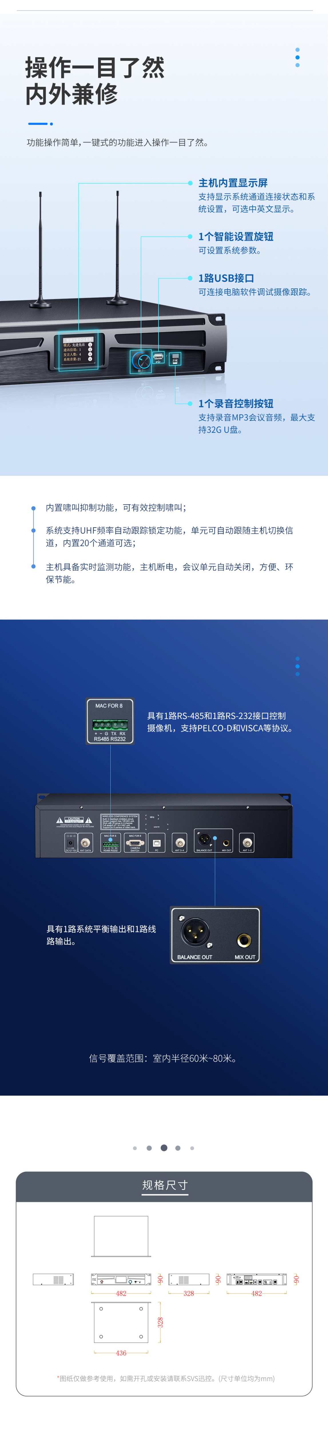 无纸化会议软件_多媒体智能会议系统方案