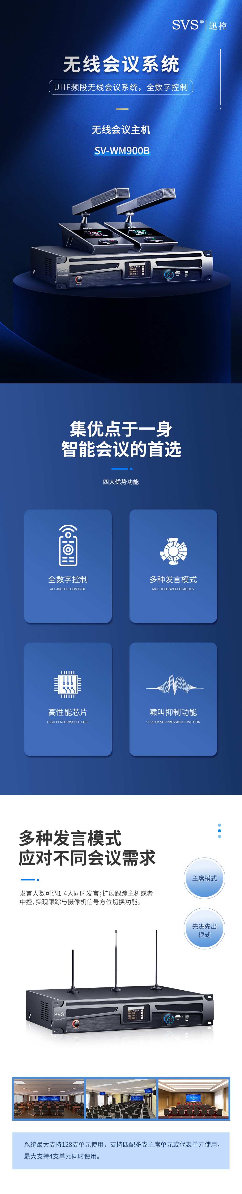 无纸化会议软件_多媒体智能会议系统方案