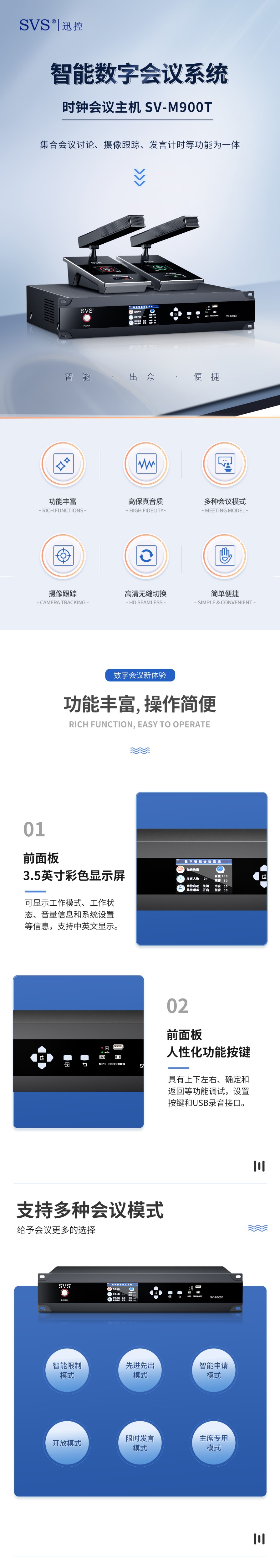 无纸化会议软件_多媒体智能会议系统方案