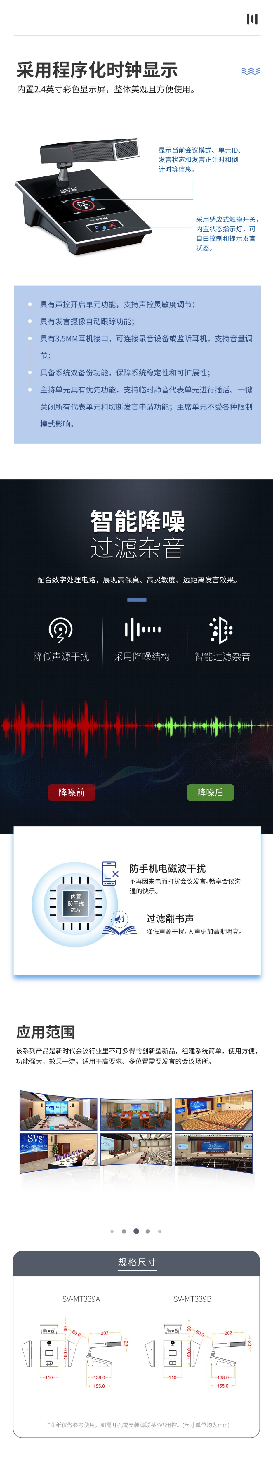 无纸化会议软件_多媒体智能会议系统方案