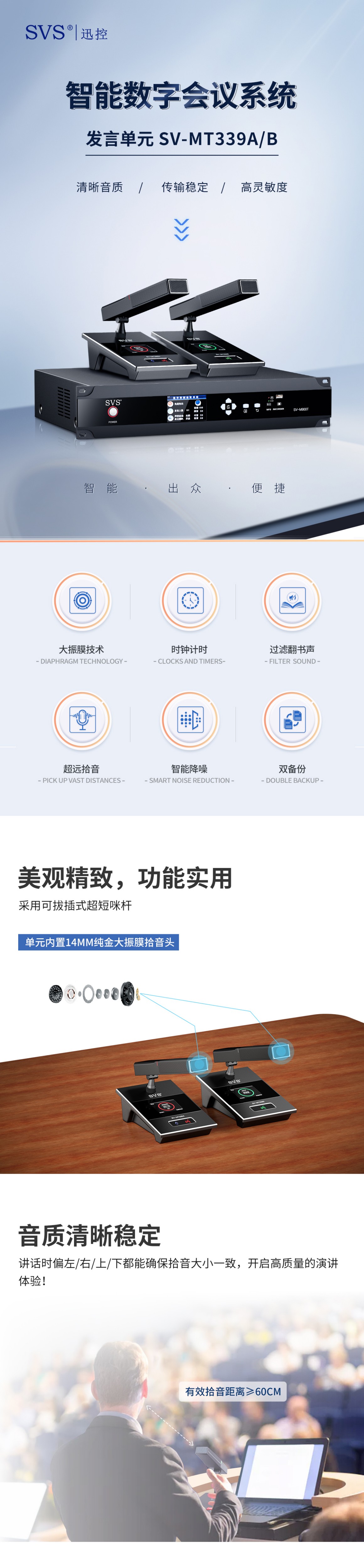 无纸化会议软件_多媒体智能会议系统方案