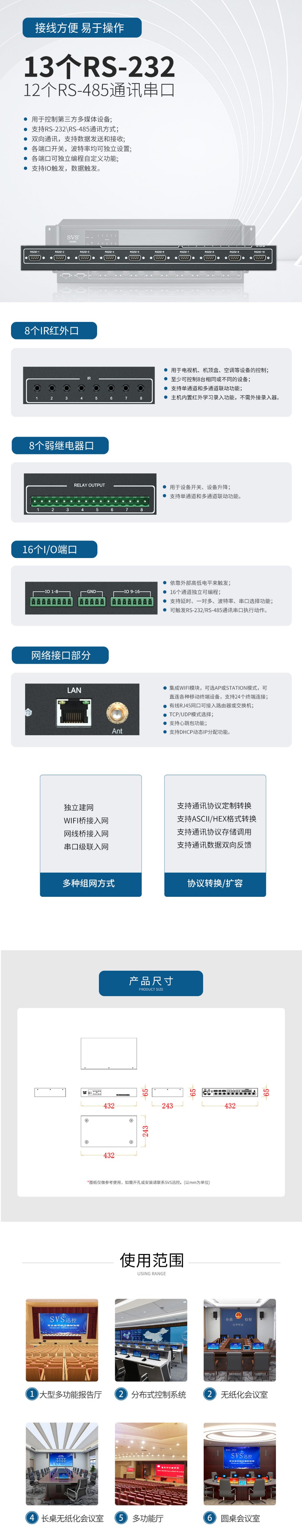 无纸化会议软件_多媒体智能会议系统方案