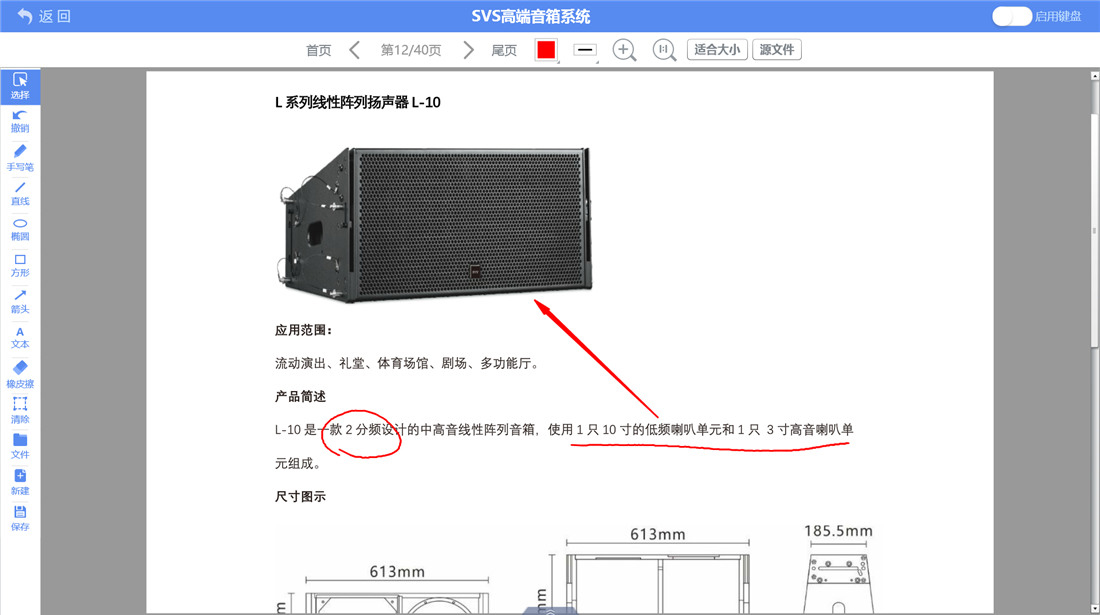 无纸化会议软件_多媒体智能会议系统方案