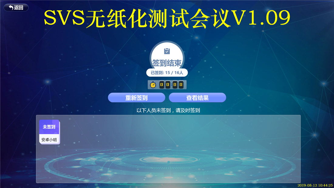 无纸化会议软件_多媒体智能会议系统方案