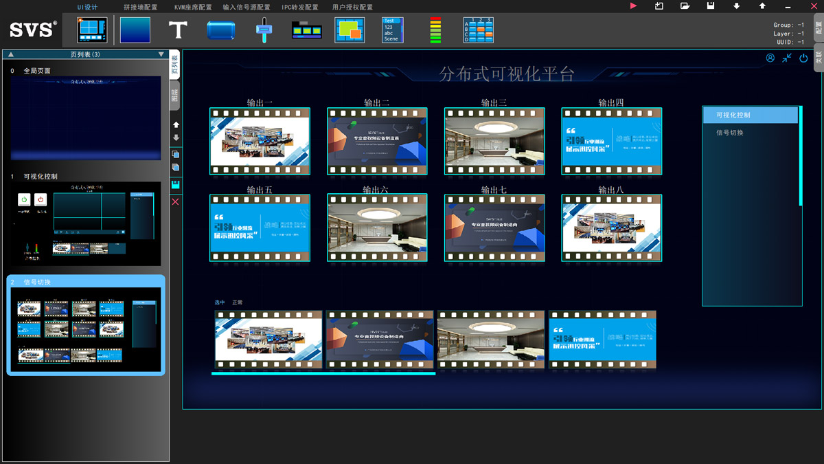 无纸化会议软件_多媒体智能会议系统方案