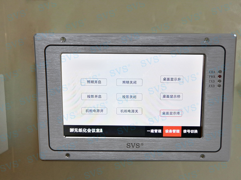 无纸化会议软件_多媒体智能会议系统方案